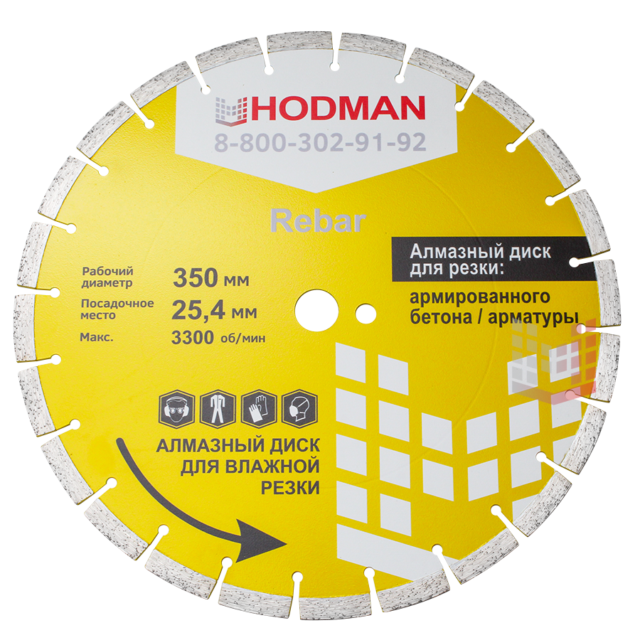 Диск алмазный HODMAN Rebar для армированного бетона