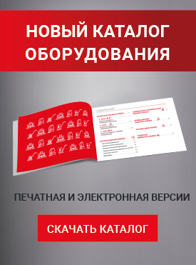 Каталог HODMAN Каталог HODMAN