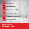Резчик швов HODMAN B500HT (Honda GX390, 13 л.с.)