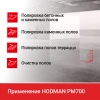 Машина полировальная HODMAN PM700