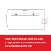 Лопасти затирочные HODMAN 600, комплект 4 шт.