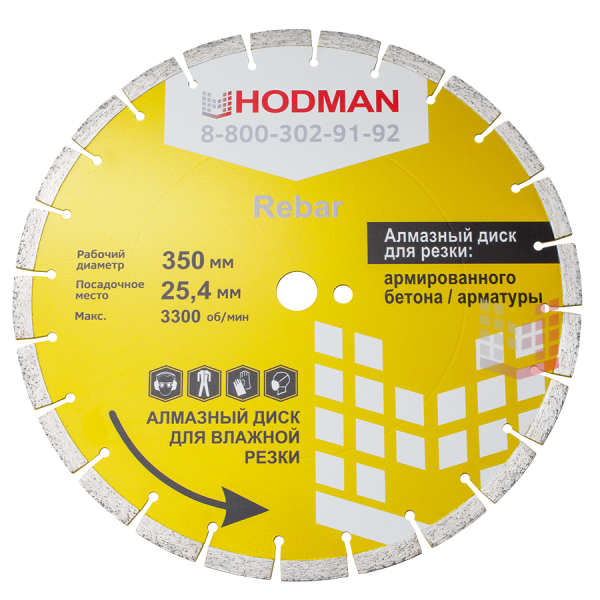Диск алмазный для армированного бетона HODMAN Rebar 350*25,4*10 (желтый)